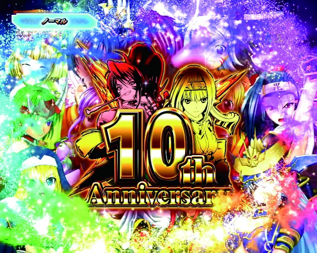 CR戦国乙女5 10thAnniversary』は珠玉の演出がてんこ盛り！ 初の2400発